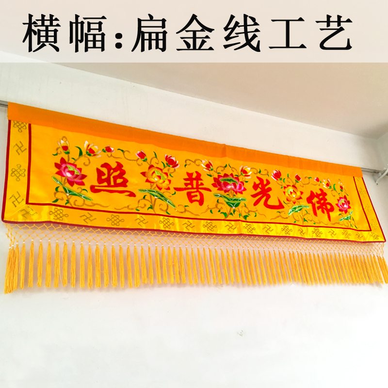 Home Textiles China - Hurtownia artykułów buddyjskich Buddyzm FO GUANG